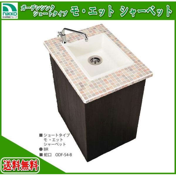 nikko K[fVN V[g^Cv Gbg V[xbg ODF-GS-HF9 M[dl