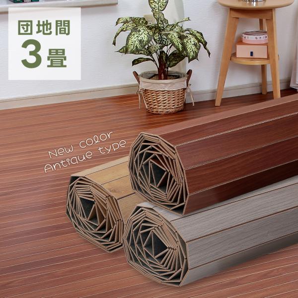 ※こちらは団地間サイズの商品ページです。落ち着いたくすみカラーで上品な雰囲気になる新色「アンティーク調」シリーズが登場！●品名団地間サイズアンティーク調ウッドカーペット●サイズ（1枚辺り）3畳：縦121×横175cm（×2枚）板幅：5cm●...