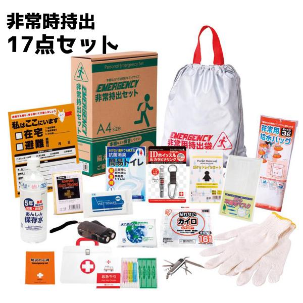 非常用持ち出し防災セット41点 非常時持出 17点 防災セット【メーカー直送品】 : MILITAC