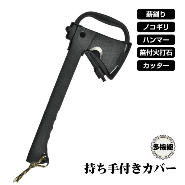多機能斧 キャンプ 手斧 万能ツール斧 ノコギリ付き 鋸 サバイバル マグネシウム棒 コンパクトアックス【メーカー直送品】