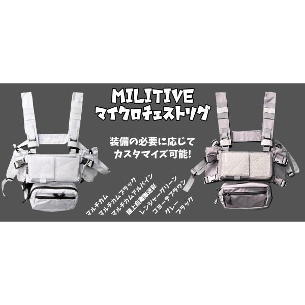 MILITIVE マイクロチェストリグ : MILITAC - 通販 - Yahoo