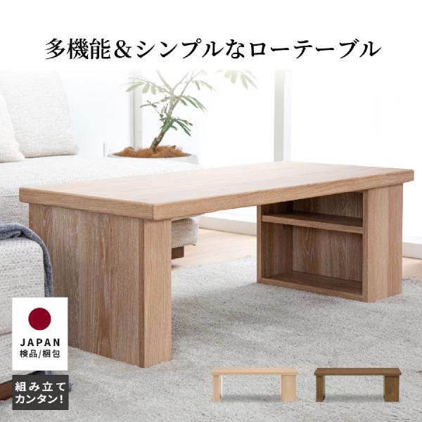 サイズ：幅100*奥行き45*高さ35cm素材：天然木化粧繊維板（ホワイトオーク）カラー ：WH色（オーク調）MBR色（ウォールナット調）耐荷重 【天板】30.0kg【可動棚】5.0kg梱包サイズ：・天板：幅109*奥行き53*高さ8cm・...