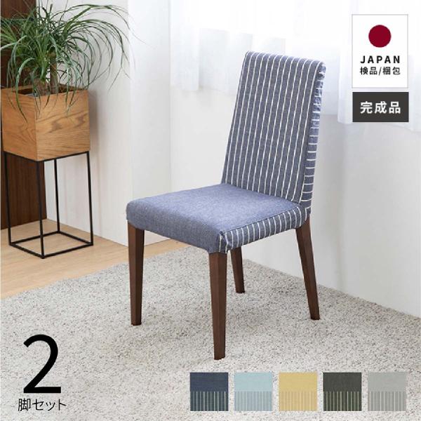 �_�C�j���O�`�F�A 2�r���� �J�o�[ ������� �֎q �n�C�o�b�N�`�F�A �k�� �`�F�A�[ �{�[�_�[ �H�� �t�@�u���b�N�`�F�A �J�o�[�����O �w�t