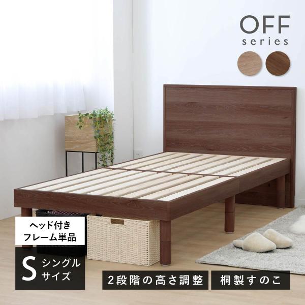 正規逆輸入品】 C590新品未使用アウトレット品ライト付き宮のシングル