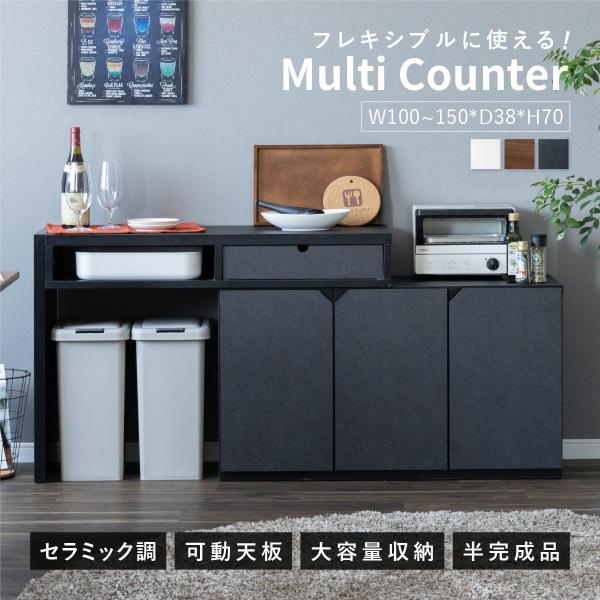 開閉式テーブル付きキッチンカウンター　9月18日発送まで 開閉式テーブル付きキッチンカウンター 9月18日発送まで