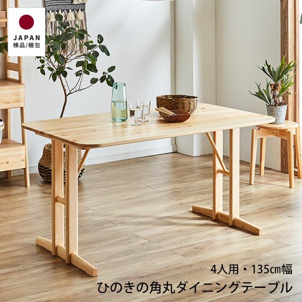 _CjOe[u ` pی` e[u k Y Ђ̂ e[u rO H   2{r ؐ  135 cm C H