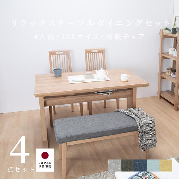 ダイニングテーブルセット 二本脚 4点」の人気商品一覧 | 安い商品を