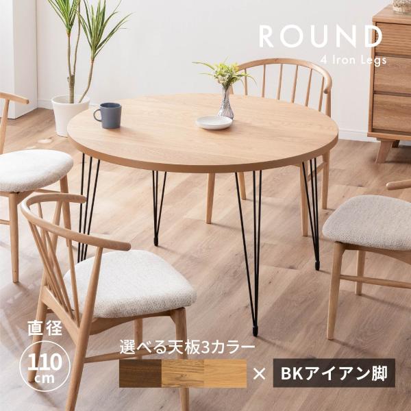 【送料無料】 コーヒーテーブル 丸形4本板脚 60cm パイン 天板Oa脚Wn ハイカフェテーブル カフェテーブル アジャスター付き 直径60cm