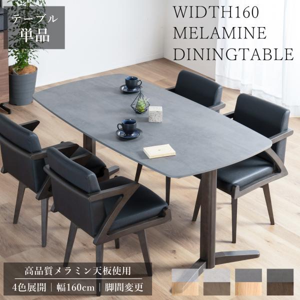 160㎝の突板ダイニングテーブルを格安出品 smart-i オーク天然突板使用 幅160cm ダイニングテーブル ダイニング