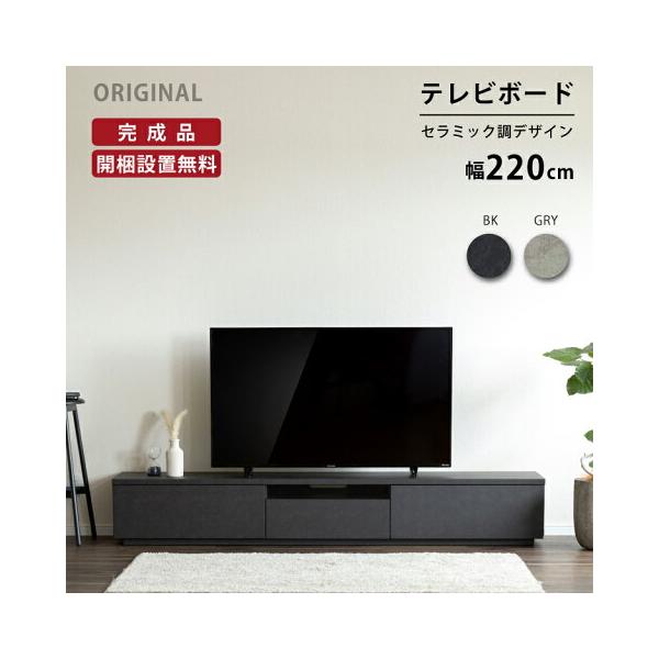 商品のご案内イスタンブール220TVBサイズ幅220奥行き41高さ34cm重量53.0kg素材表面材：セラミック柄シートカラーブラック耐荷重天板:100kg梱包サイズ幅222*奥行き47*高さ36cm (梱包重量:58.0kg)備考完成品表...