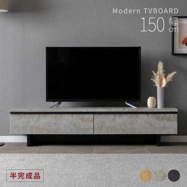 商品情報サイズ：幅150×奥行41×高さ34cm　27.5kg梱包サイズ：幅152×奥行13×高さ25cm　30kgテレビ台 150センチ テレビ台 収納 ローボード おしゃれ 北欧 オーク調 収納 多い ベージュ リビング収納 43型 テ...