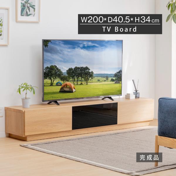 テレビボード　ベージュ tac INTERIOR テレビ台 テレビボード 開梱設置付き 幅 200 cm
