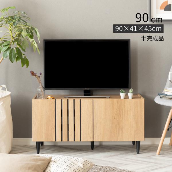 訳あり　　モダンチック　テレビ台　　テレビボード　テレビラック　幅90ｃｍ tac_6080