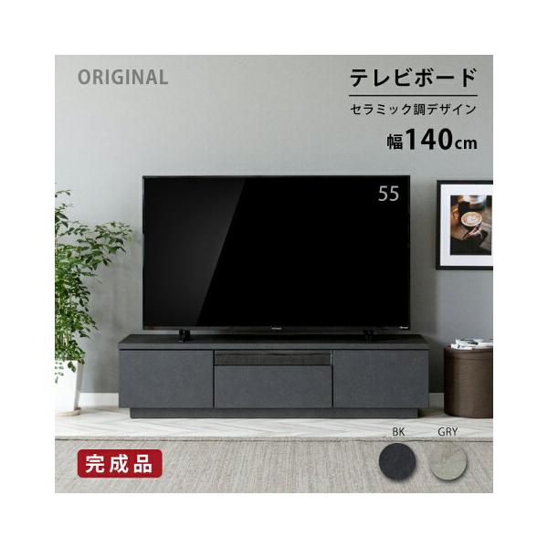 商品名 イスタンブール 140 テレビボードサイズ 幅140×奥行41×高さ34cm重量 ---素材 塩ビシートカラー BK/GRY耐荷重 ---梱包サイズ 幅142×奥行47×高さ36cm（梱包重量：35kg）備考 完成品表示のサイズは商...