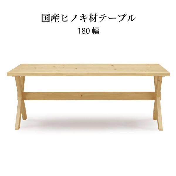セラウッド ダイニングテーブル 180」の人気商品一覧 | 安い商品を通販