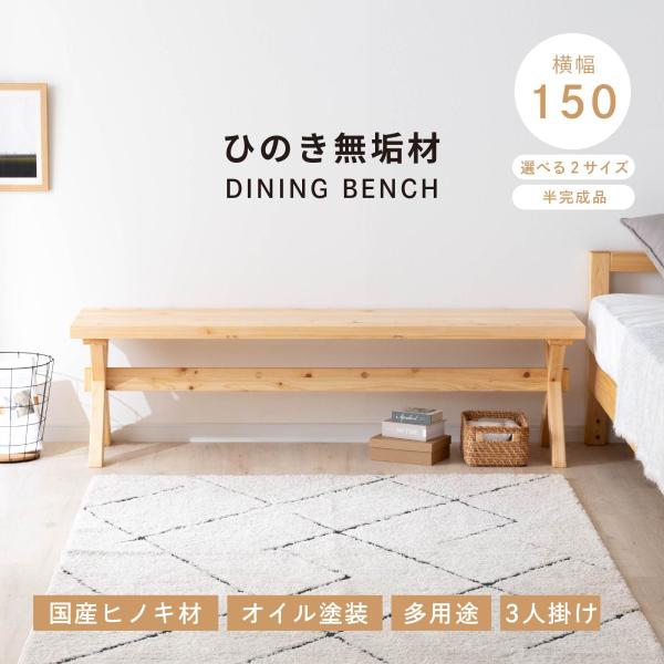 取付無料！シギヤマ家具 優 ヒノキ天然無垢材北欧風ナチュラルダイニングテーブル✨ 大川の家具メーカーSHIGIYMA(シギヤマ)のYUU(優)シリーズ ヒノキ