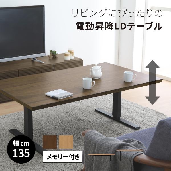 d*m様 シギヤマ家具 「BREND 135 TABLE」ウォールナット材電動昇 d*m様 シギヤマ家具 「BREND 135 TABLE」ウォールナット材電動昇