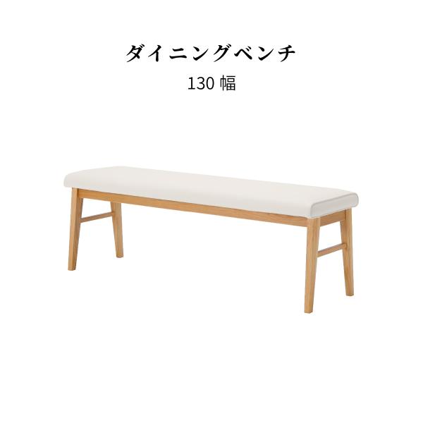 �_�C�j���O�x���` �x���` �� �_�C�j���O �� 130cm �x���` �Q�l�|�� �z���C�g PVC �� �u���b�N ���U�[ �ؐ� ���C�� �N�b�V���� �H��