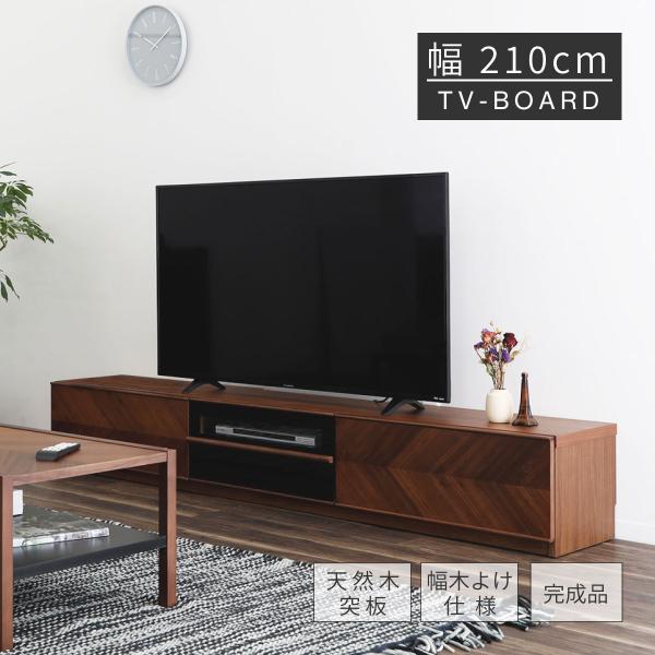 シギヤマ家具工業 テレビ台 テレビボード 幅 210 cm ローボード 完成品