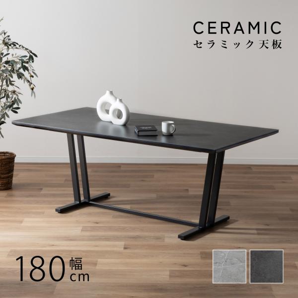 グレーの金属製ダイニングテーブル シギヤマ家具工業 セラミック ダイニングテーブル 6人 グレー テーブル