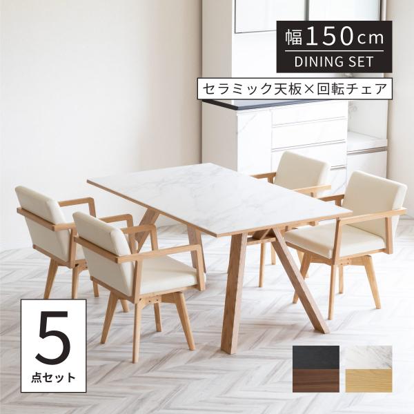 シギヤマ家具工業 セラミック ダイニングセット 5点 四人掛け 大理石風