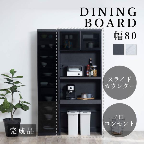 シギヤマ家具工業 レンジ台 ゴミ箱 80幅 キッチンカウンター 完成品 幅