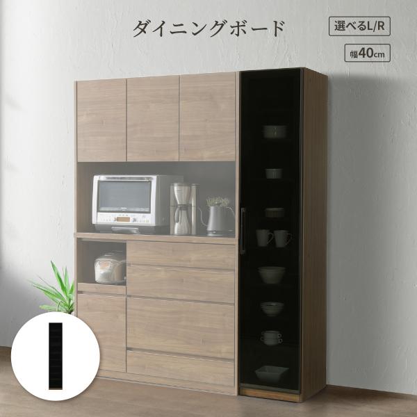 キッチンボード 食器棚 キッチンボード 食器棚 キッチン収納 【セイル 140】 幅140cm