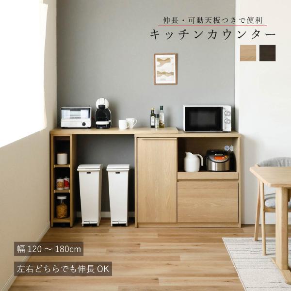 R247 高級 シギヤマ家具 伸長キッチンカウンター 幅 156cm ～200cm 良品 tac_sg0762