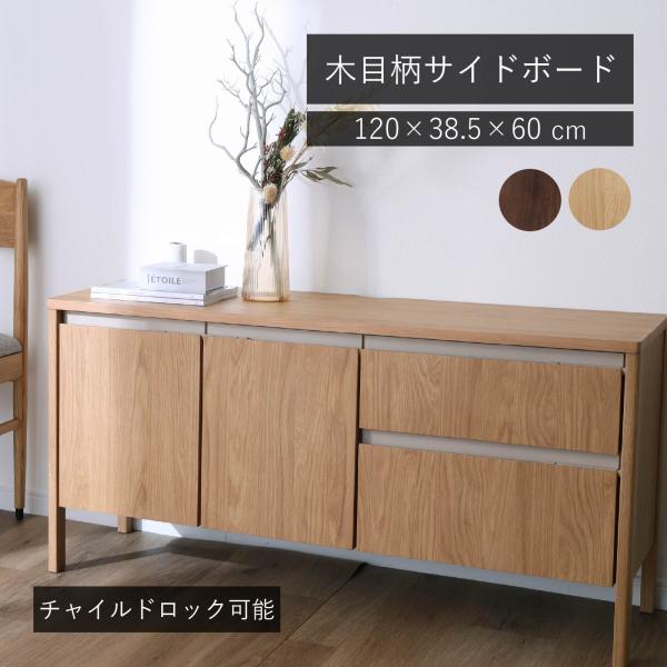 シギヤマ家具工業　サイドボード　幅60cm シギヤマ家具工業 サイドボード キャビネット 配線整理 湿気対策