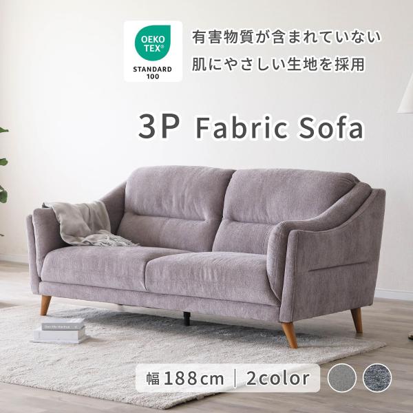 シギヤマ家具工業 ソファ ソファー 幅 188 cm 3人掛け 3人用
