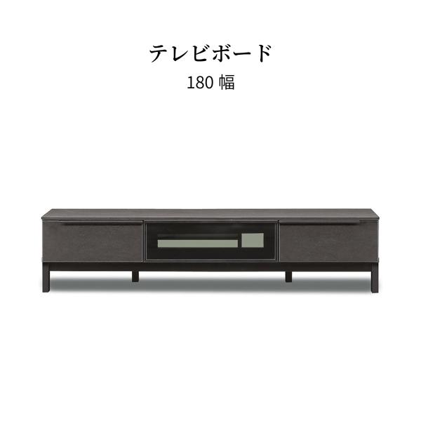 SANKI CORPORATION（サンキコーポレーション） テレビボード 180cm 幅