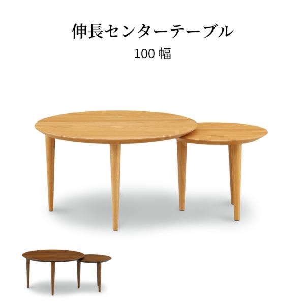 美品 シギヤマ家具 サリー ローテーブル センターテーブル テーブル オーク tac_sn0104