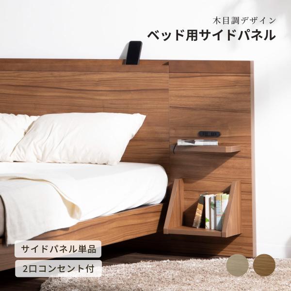 ベッド ボード 収納 ベッドヘッド おしゃれ 北欧 安眠 脚無し デザイン tac タック 【在庫限り プライス ダウン！】 【パーツ単品 単体で は使用できません】