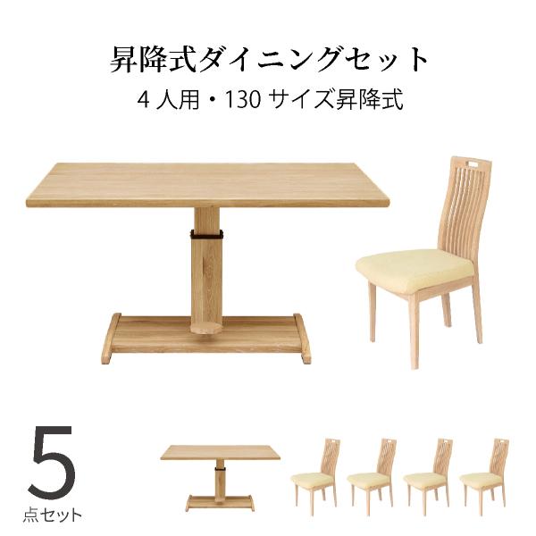【たん様⭐︎ひきとり専用】 シギヤマ家具昇降式ダイニングテーブル シギヤマ家具工業 ダイニングテーブルセット 昇降式 北欧 おしゃれ