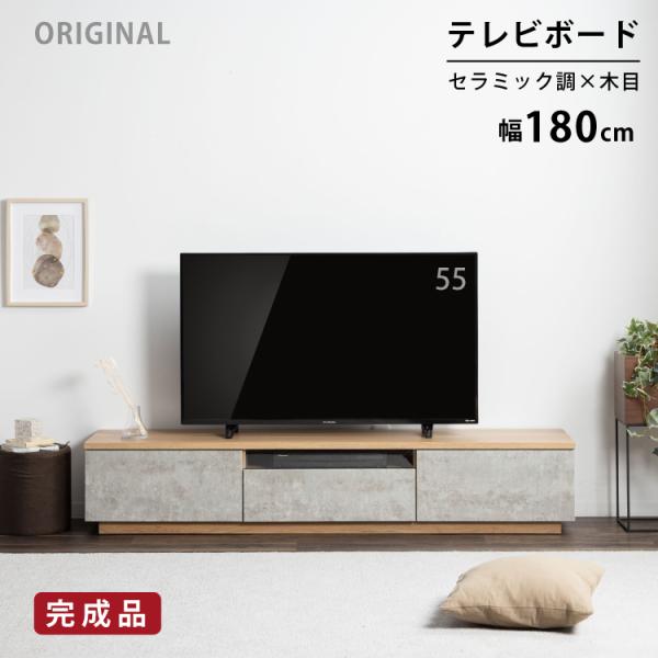 商品のご案内■商品名■イスタンブール 180 テレビボード■サイズ■幅180×奥行41×高さ34.5cm■重量■44kg■素材■強化紙/塩ビシートカラー：GRY-OAK■梱包サイズ■幅182×奥行43×高さ36.5cm(梱包重量：46kg)...