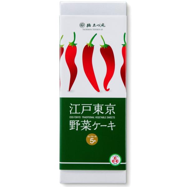 商品名：江戸東京野菜ケーキ とうがらし名称 ：洋菓子原材料名：小麦粉（小麦(国産))、バター（生乳(国産))（乳成分を含む）、砂糖（てん菜(国産))、卵（国産）、水飴、とうがらし（東京産）、みりん、醤油（大豆を含む）、香辛料、洋酒添加物：内...