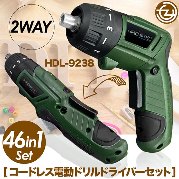 電動ドライバー コードレス 2WAY ガンタイプ ストレートタイプ 7 電動ドライバー コードレス 2WAY ガンタイプ ストレートタイプ 7