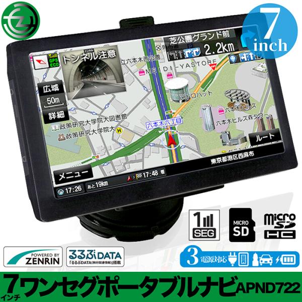 ✅カーナビ 7インチ ポータブル カーナビ 1Seg ワンセグ タッチパネル Amazon | SPEEDER カーナビ 7インチ ポータブル ワンセグ 地デジ