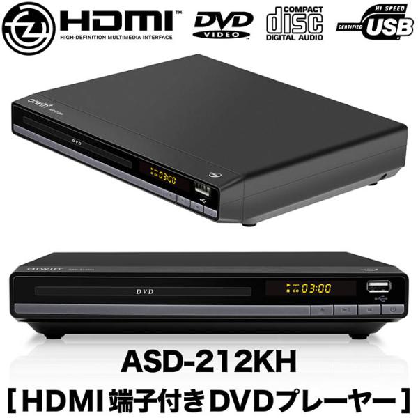 CPRM対応のDVDプレーヤー（再生専用） RCA/HDMI/USB接続対応 RCA/HDMI/USB接続対応の再生専用DVDプレーヤー CPRM対応