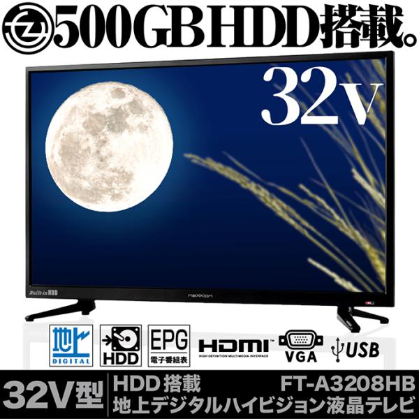 保証付き neXXion テレビ FT-A3208HB リサイクルショップウルカウ 高津