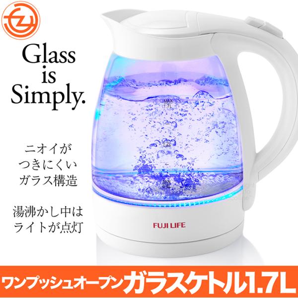 電気ケトル ガラスケトル 1.7リットル ワンプッシュ オープン ライト点灯 自動電源OFF 空だき防止機能 ニオイが移りにくい シンプルデザイン 電気ケトル ガラスケトル 1.7リットル ワンプッシュ オープン ライト点灯 自動電源OFF 空だき防止機能 ニオイが移りにくい シンプルデザイン