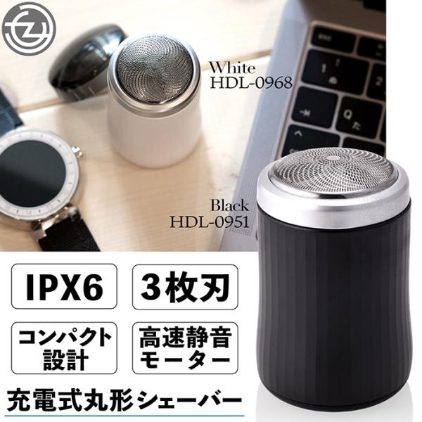 シェーバー 充電式 丸形シェーバー 超コンパクト 肌に優しい3枚
