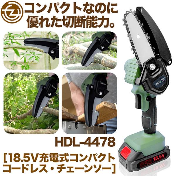 電動ノコギリ チェーンソー 充電式 小型チェンソー コードレス 電動ノコギリ チェーンソー 充電式 小型チェンソー コードレス