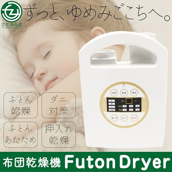 ◇セール特価品◇ ふとん乾燥機 Futon dryer HIF-650 i9tmg.com.br