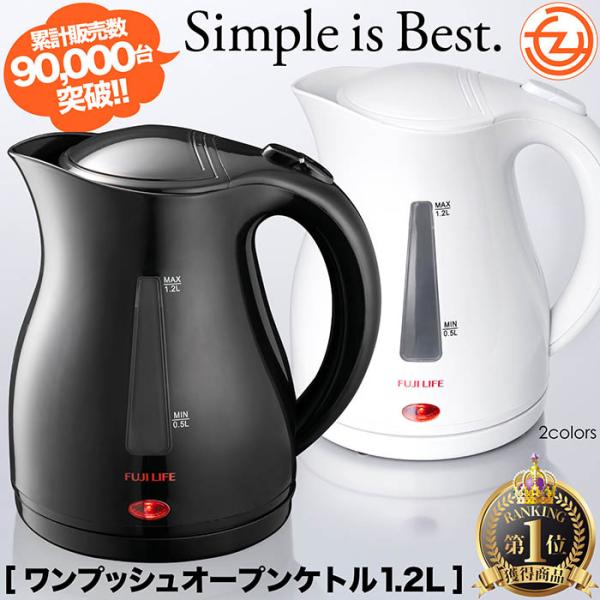 累計販売数100,000台を突破しおかげさまで完売した「ワンプッシュ電気ケトル1.2L」の後継機が新登場！使いやすさはそのままに、よりシンプルなデザインが心地良さを演出する「電気ケトル1.0L」です。◎ちょうどいい容量1.0L！◎わずか3分...