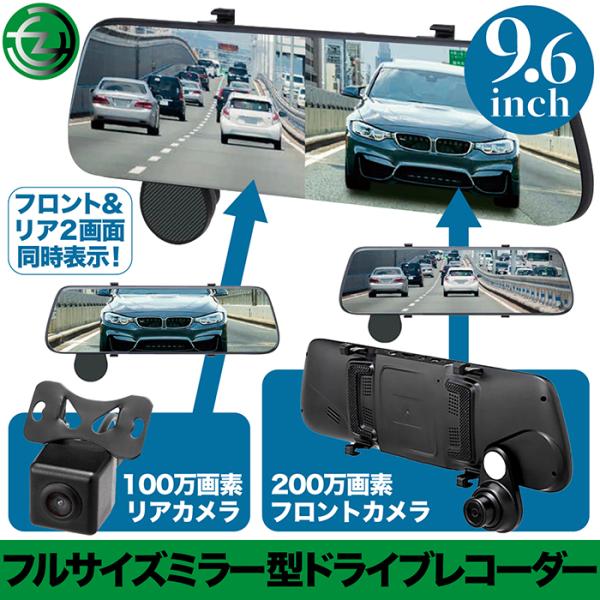 ミラー型ドライブレコーダー カイホウ KH-M9200R KH-M9200R | カイホウジャパン