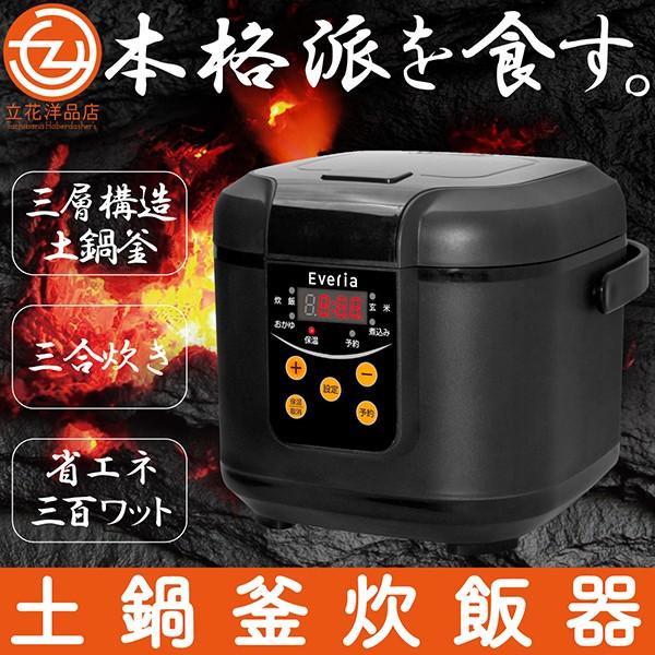 タイト キネマティクス 埋める 土鍋 炊飯 保温 Garcons Club Jp
