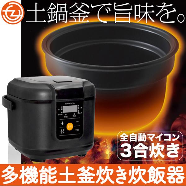 土鍋釜　炊飯器 JKM-A　（３合） 土鍋IH炊飯ジャー JKM-A | 製品情報 | タイガー魔法瓶