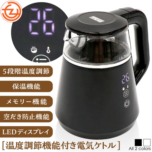 温度調整機能付き電気ケトル 51y8qO9ZYdL._AC_UF350,