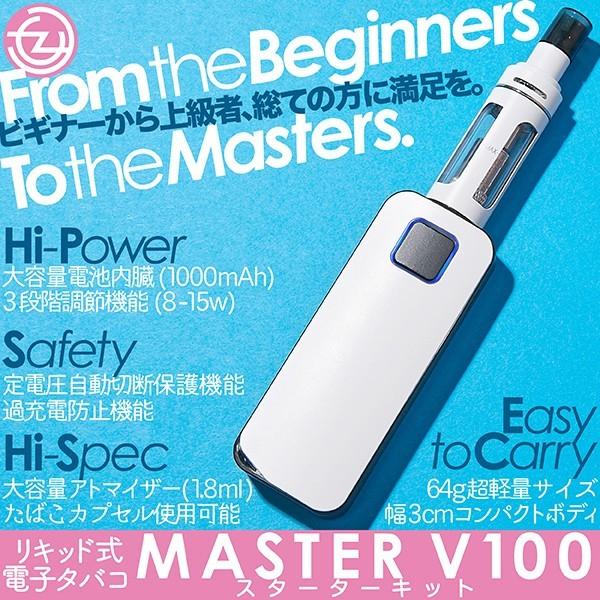 電子タバコ リキッド式 たばこカプセル対応 べイプ スターターキット